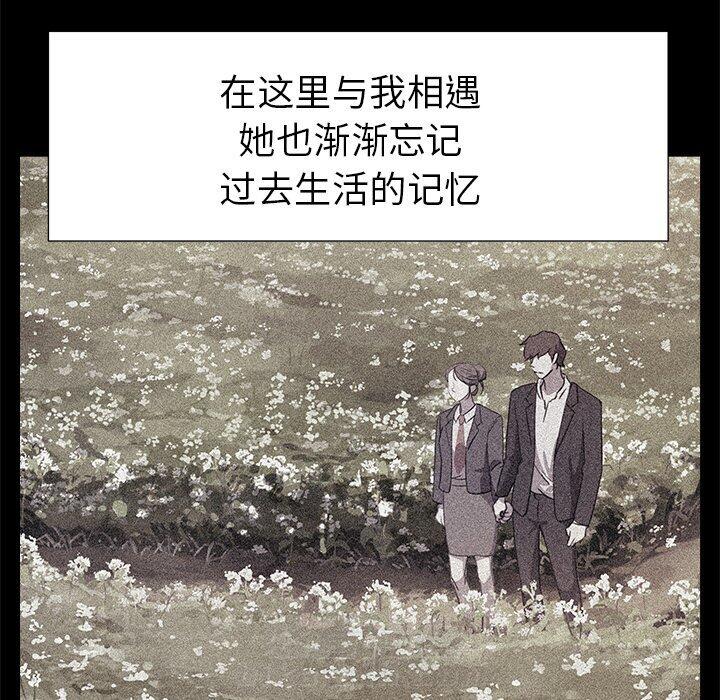 《她的时间》漫画最新章节第27话 27免费下拉式在线观看章节第【69】张图片