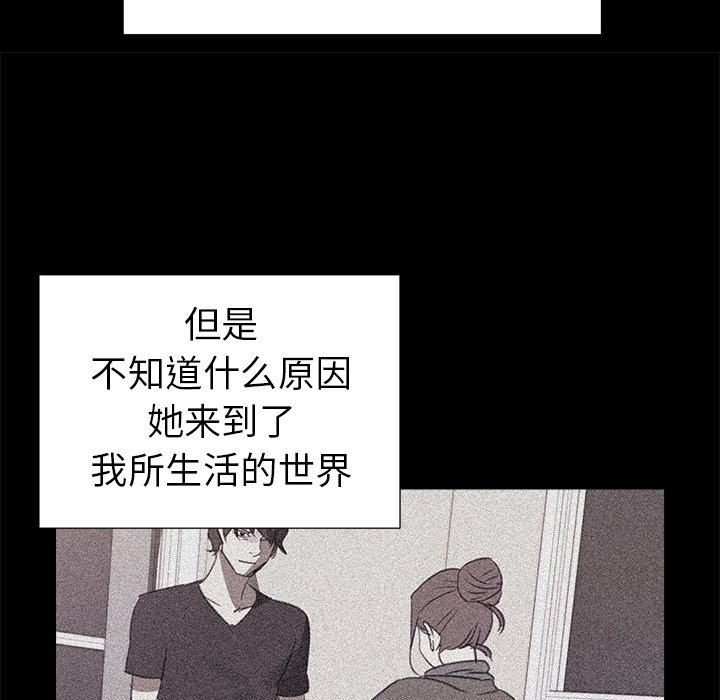 《她的时间》漫画最新章节第27话 27免费下拉式在线观看章节第【72】张图片