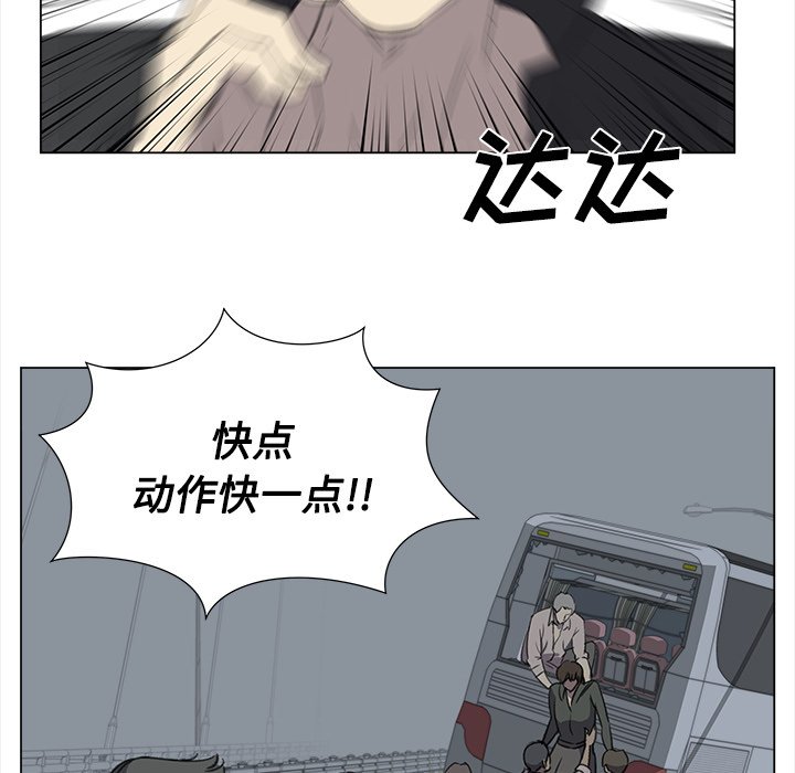 《她的时间》漫画最新章节第27话 27免费下拉式在线观看章节第【41】张图片