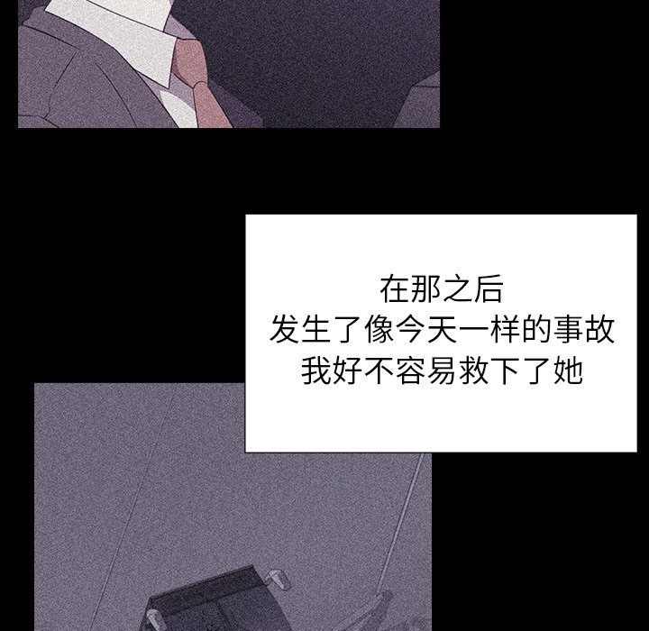 《她的时间》漫画最新章节第27话 27免费下拉式在线观看章节第【78】张图片