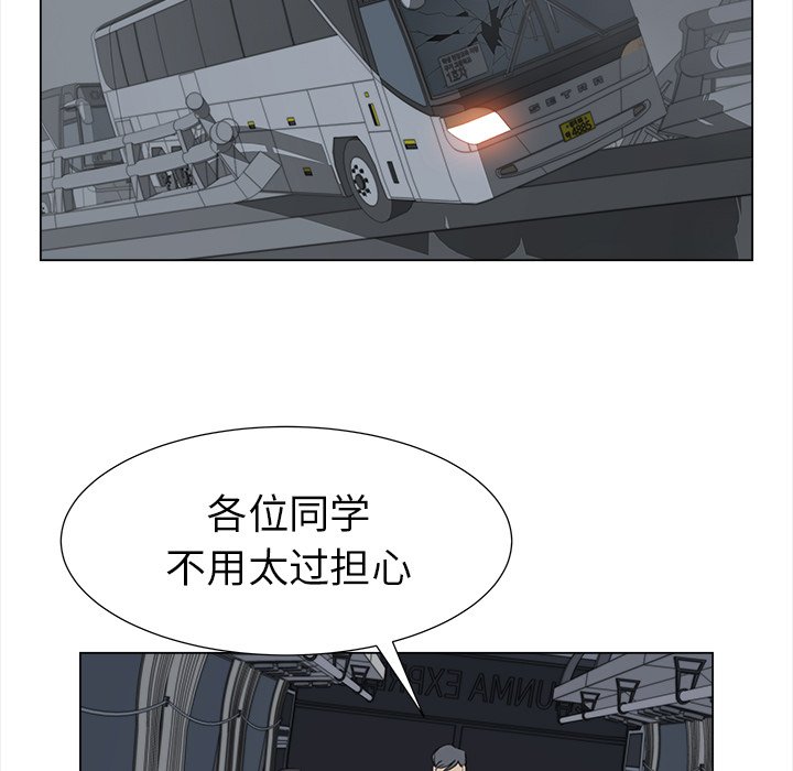 《她的时间》漫画最新章节第27话 27免费下拉式在线观看章节第【59】张图片