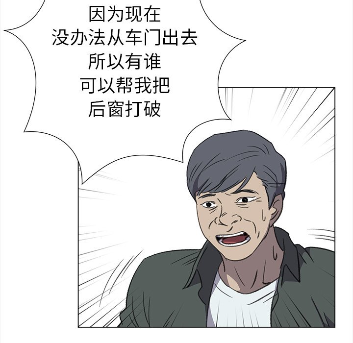 《她的时间》漫画最新章节第27话 27免费下拉式在线观看章节第【57】张图片