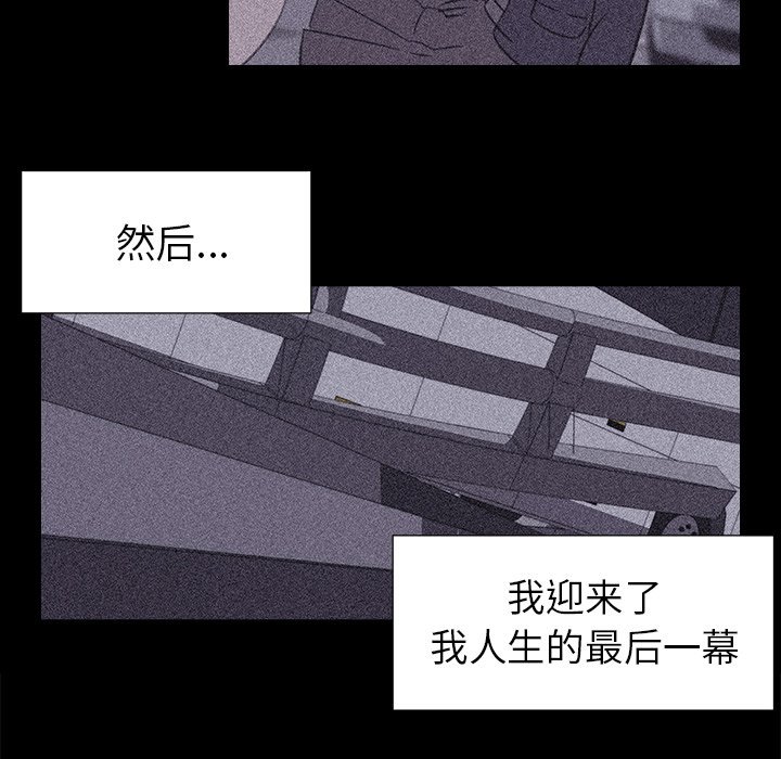 《她的时间》漫画最新章节第27话 27免费下拉式在线观看章节第【76】张图片