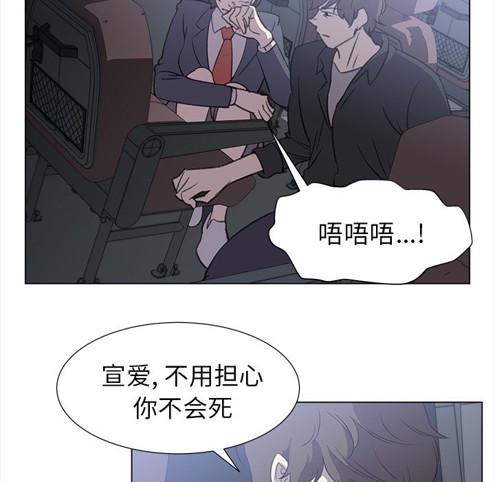 《她的时间》漫画最新章节第28话 28免费下拉式在线观看章节第【28】张图片