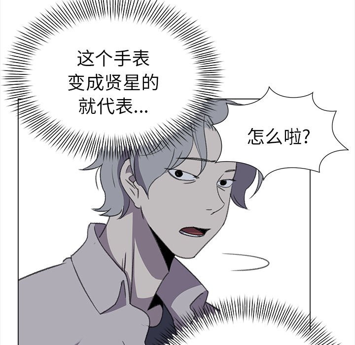 《她的时间》漫画最新章节第28话 28免费下拉式在线观看章节第【46】张图片