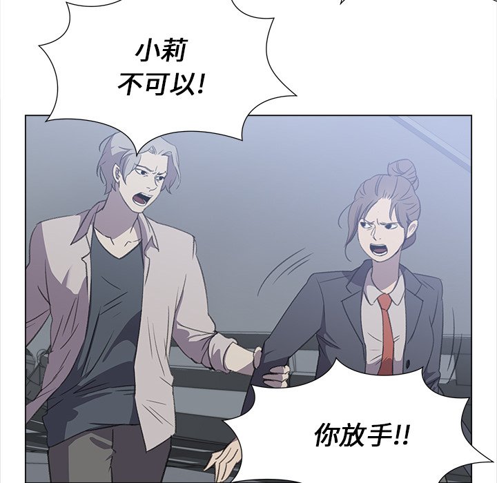 《她的时间》漫画最新章节第28话 28免费下拉式在线观看章节第【33】张图片