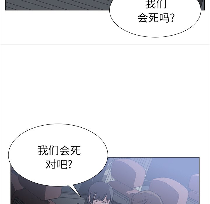 《她的时间》漫画最新章节第28话 28免费下拉式在线观看章节第【29】张图片