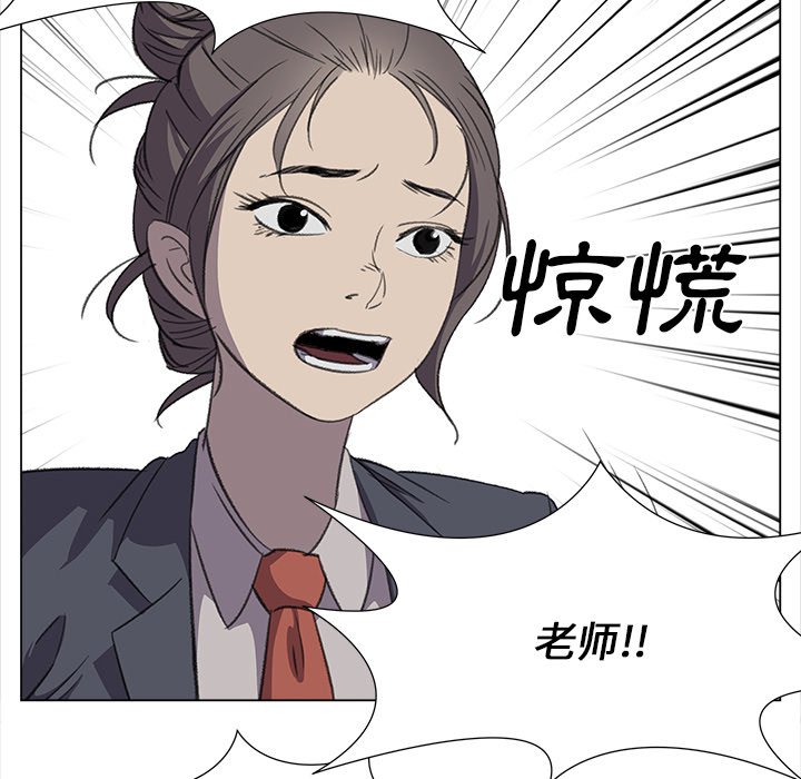 《她的时间》漫画最新章节第28话 28免费下拉式在线观看章节第【34】张图片