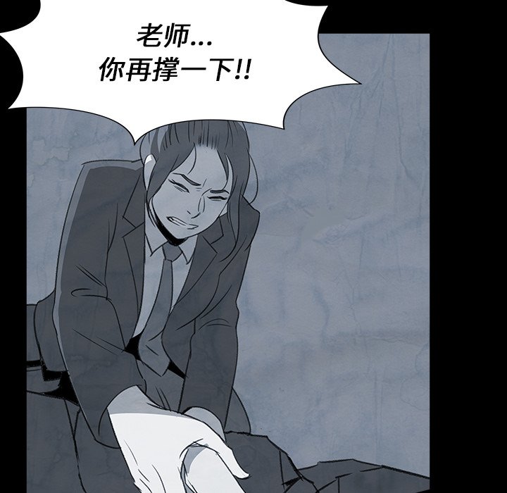 《她的时间》漫画最新章节第28话 28免费下拉式在线观看章节第【68】张图片