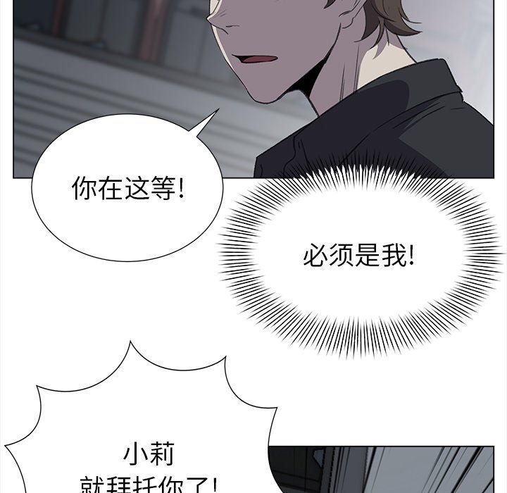 《她的时间》漫画最新章节第28话 28免费下拉式在线观看章节第【44】张图片