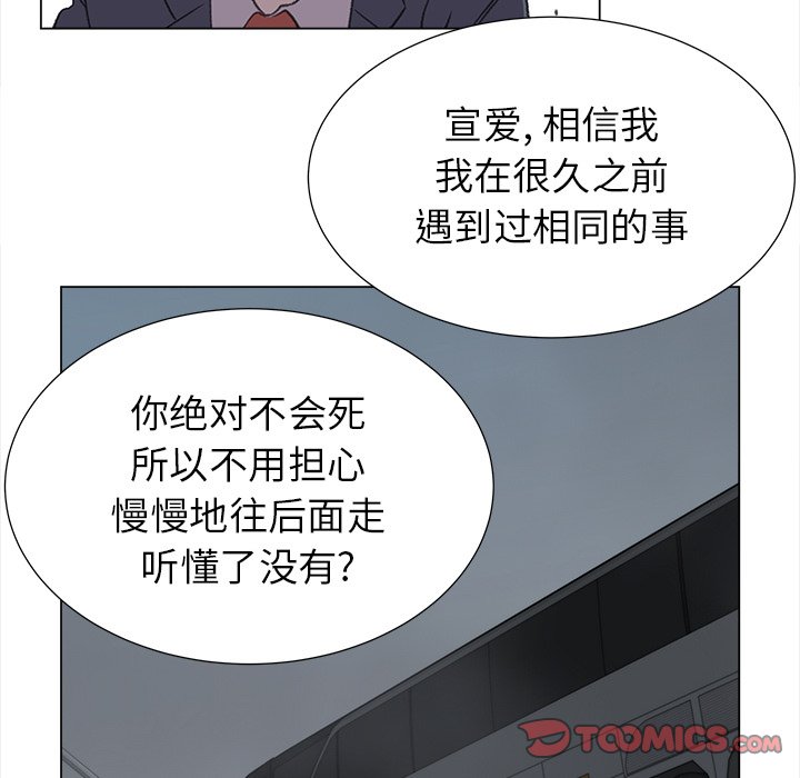 《她的时间》漫画最新章节第28话 28免费下拉式在线观看章节第【26】张图片