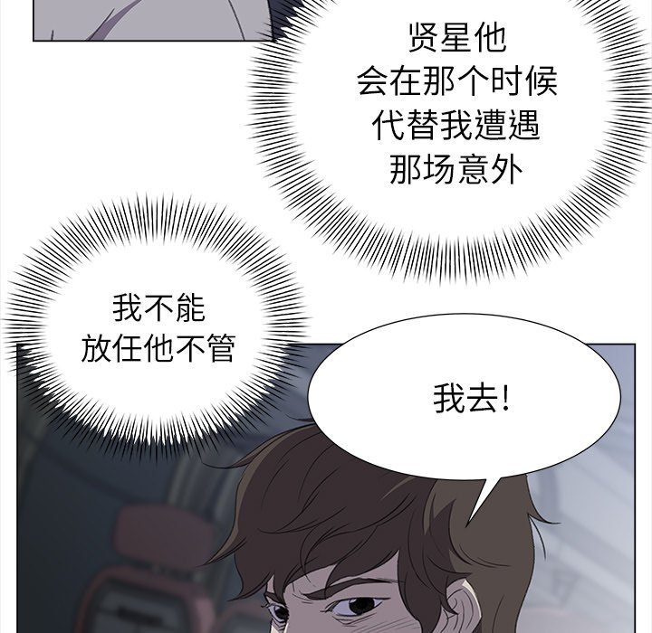 《她的时间》漫画最新章节第28话 28免费下拉式在线观看章节第【45】张图片