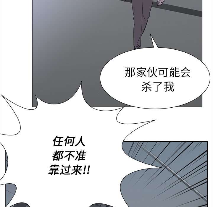 《她的时间》漫画最新章节第28话 28免费下拉式在线观看章节第【21】张图片