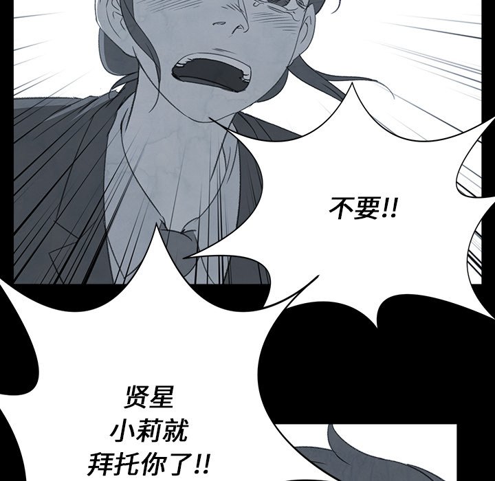 《她的时间》漫画最新章节第28话 28免费下拉式在线观看章节第【61】张图片