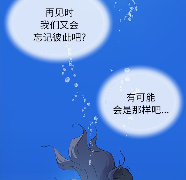 《她的时间》漫画最新章节第29话 29免费下拉式在线观看章节第【6】张图片