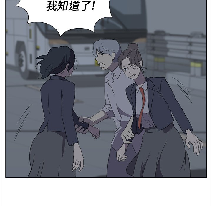 《她的时间》漫画最新章节第29话 29免费下拉式在线观看章节第【55】张图片