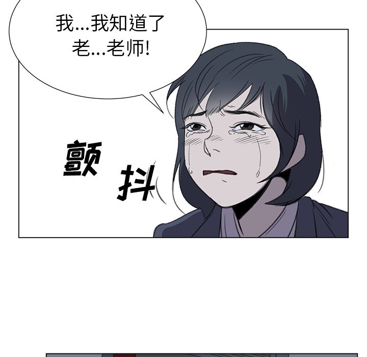 《她的时间》漫画最新章节第29话 29免费下拉式在线观看章节第【64】张图片