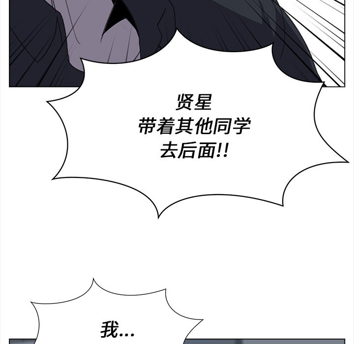 《她的时间》漫画最新章节第29话 29免费下拉式在线观看章节第【56】张图片