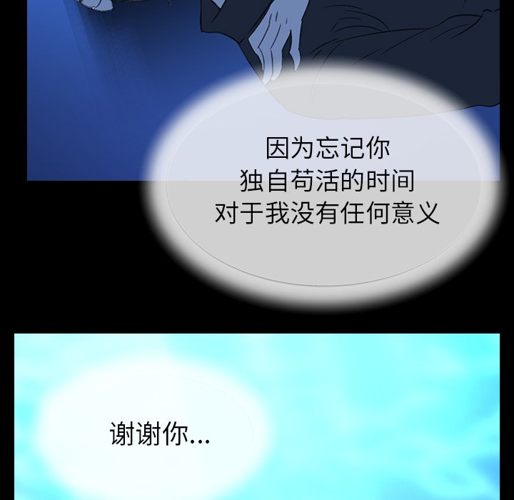 《她的时间》漫画最新章节第29话 29免费下拉式在线观看章节第【9】张图片