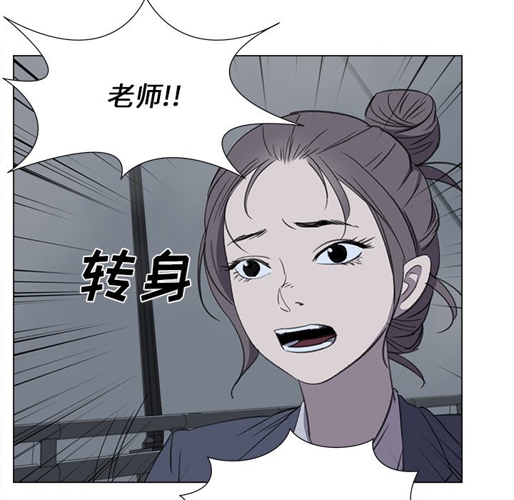 《她的时间》漫画最新章节第29话 29免费下拉式在线观看章节第【70】张图片