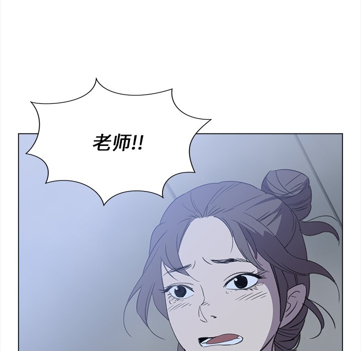 《她的时间》漫画最新章节第29话 29免费下拉式在线观看章节第【60】张图片