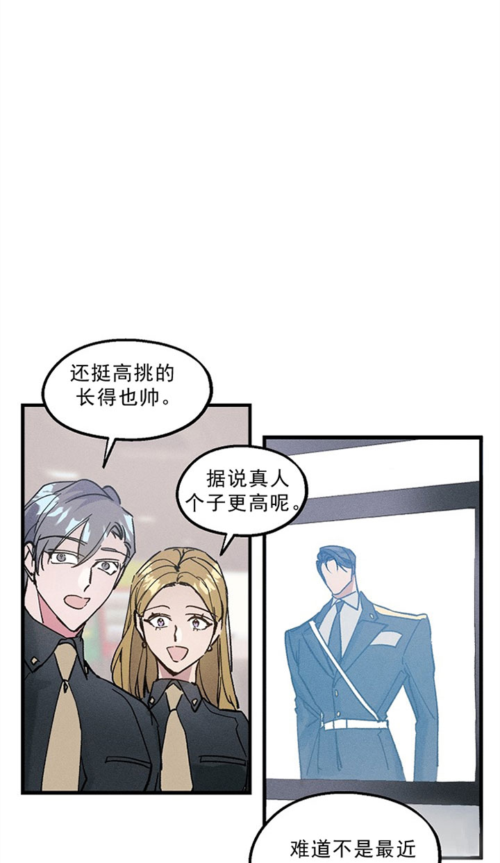 《司令他过分诱人》漫画最新章节第1话 1_第一话  将军免费下拉式在线观看章节第【12】张图片