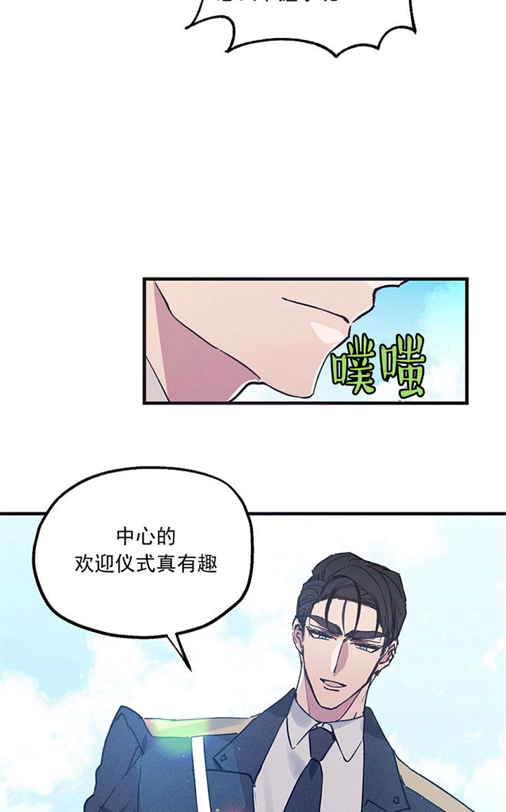 《司令他过分诱人》漫画最新章节第3话 3_第三话  相似免费下拉式在线观看章节第【20】张图片