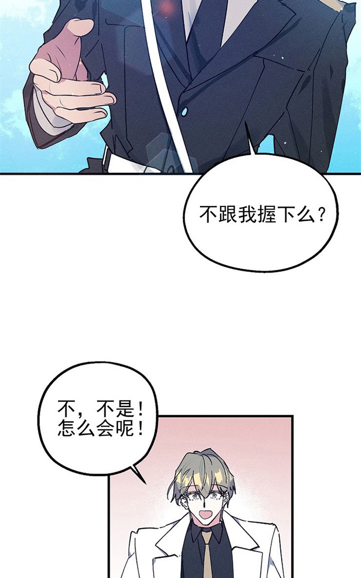 《司令他过分诱人》漫画最新章节第3话 3_第三话  相似免费下拉式在线观看章节第【19】张图片