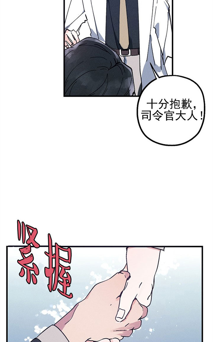 《司令他过分诱人》漫画最新章节第3话 3_第三话  相似免费下拉式在线观看章节第【18】张图片