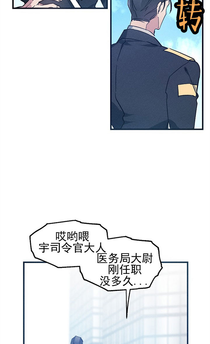 《司令他过分诱人》漫画最新章节第3话 3_第三话  相似免费下拉式在线观看章节第【10】张图片