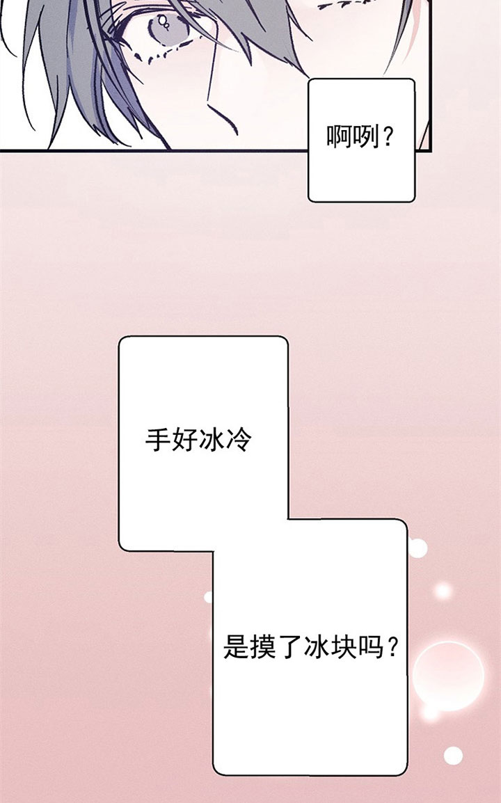 《司令他过分诱人》漫画最新章节第3话 3_第三话  相似免费下拉式在线观看章节第【16】张图片