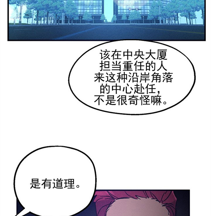 《司令他过分诱人》漫画最新章节第4话 4_第四话  拼酒免费下拉式在线观看章节第【9】张图片