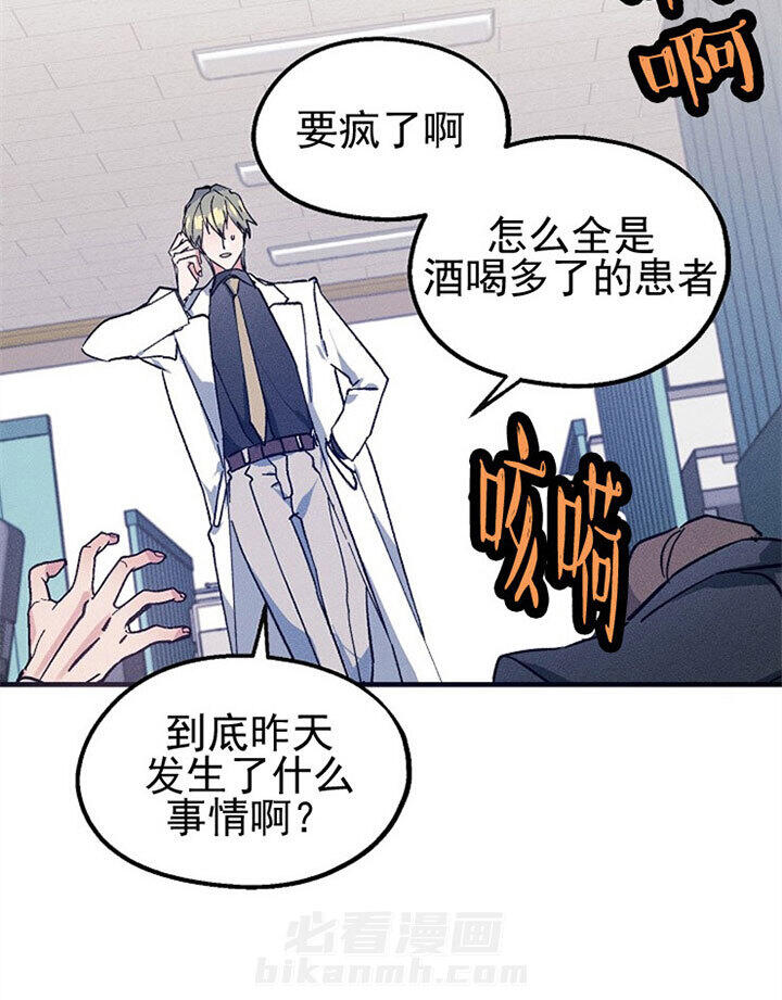 《司令他过分诱人》漫画最新章节第4话 4_第四话  拼酒免费下拉式在线观看章节第【18】张图片