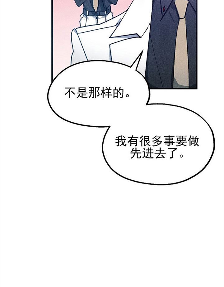 《司令他过分诱人》漫画最新章节第4话 4_第四话  拼酒免费下拉式在线观看章节第【26】张图片