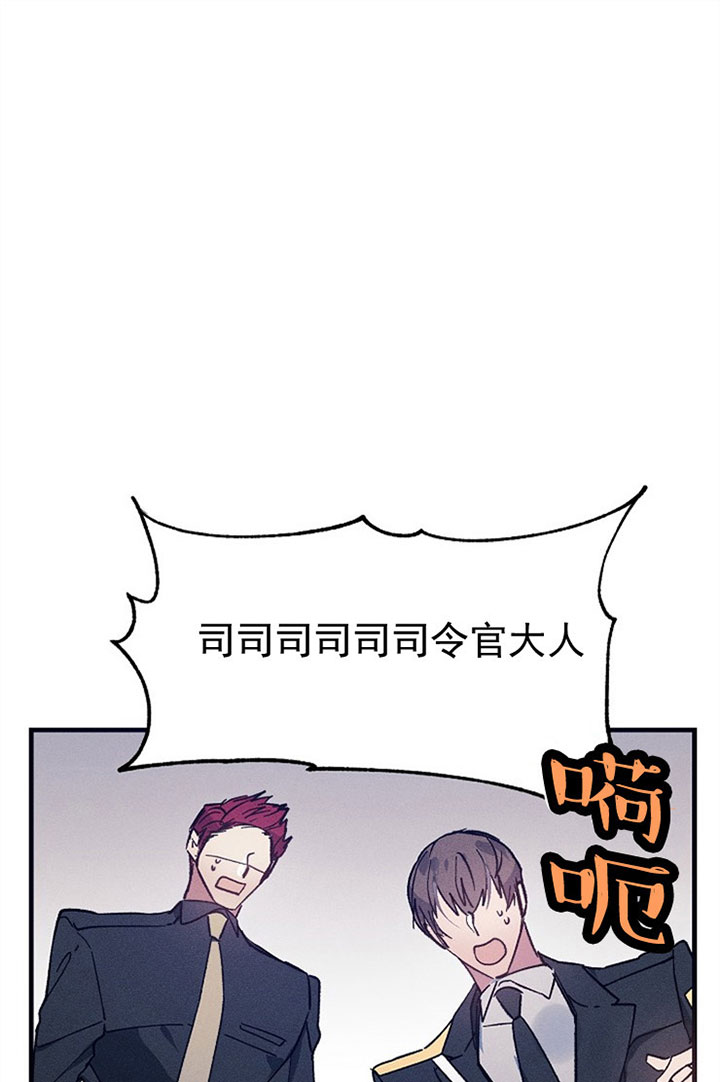 《司令他过分诱人》漫画最新章节第4话 4_第四话  拼酒免费下拉式在线观看章节第【2】张图片