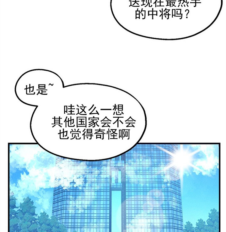 《司令他过分诱人》漫画最新章节第4话 4_第四话  拼酒免费下拉式在线观看章节第【10】张图片