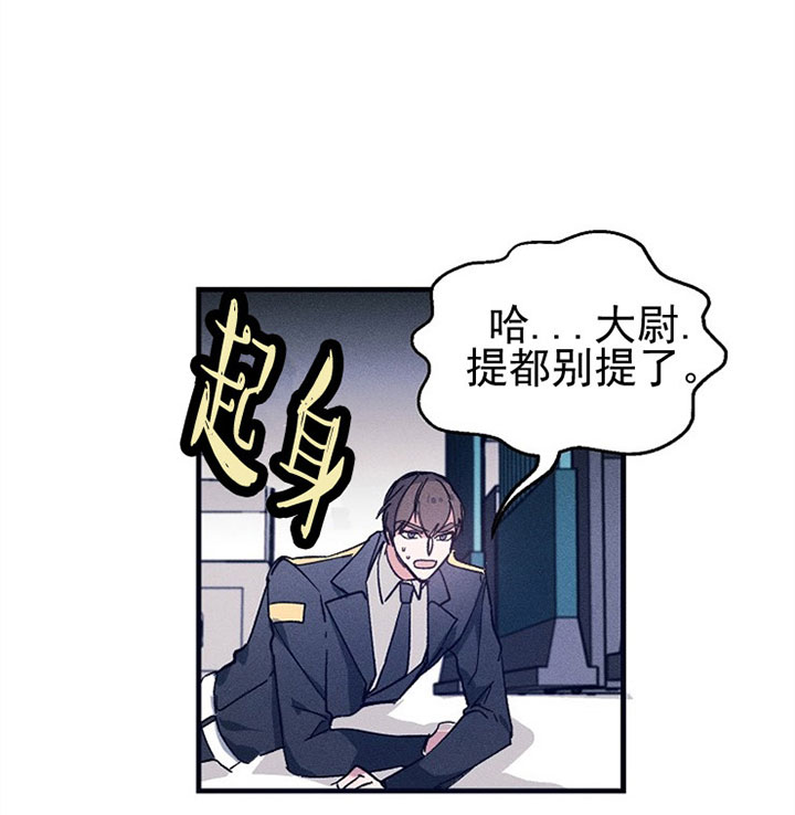 《司令他过分诱人》漫画最新章节第4话 4_第四话  拼酒免费下拉式在线观看章节第【17】张图片