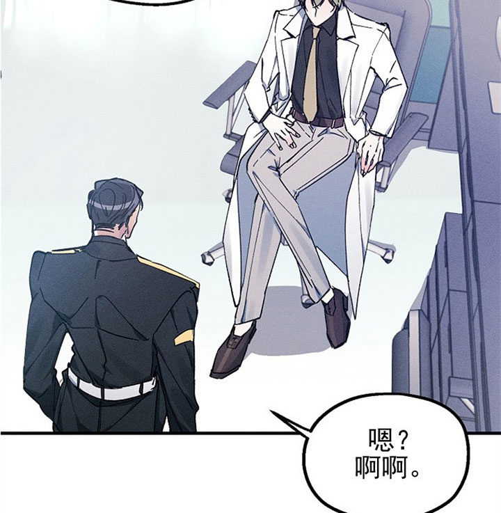 《司令他过分诱人》漫画最新章节第5话 5_第五话  胃疼免费下拉式在线观看章节第【20】张图片