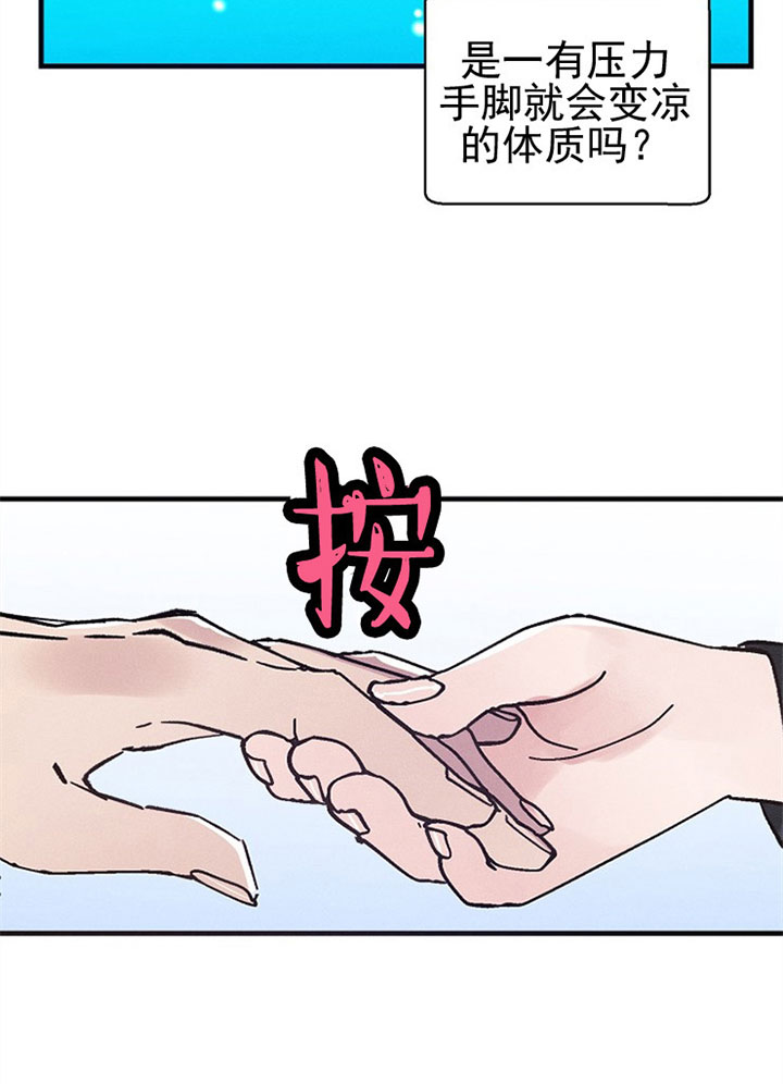 《司令他过分诱人》漫画最新章节第5话 5_第五话  胃疼免费下拉式在线观看章节第【8】张图片