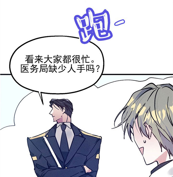 《司令他过分诱人》漫画最新章节第5话 5_第五话  胃疼免费下拉式在线观看章节第【23】张图片