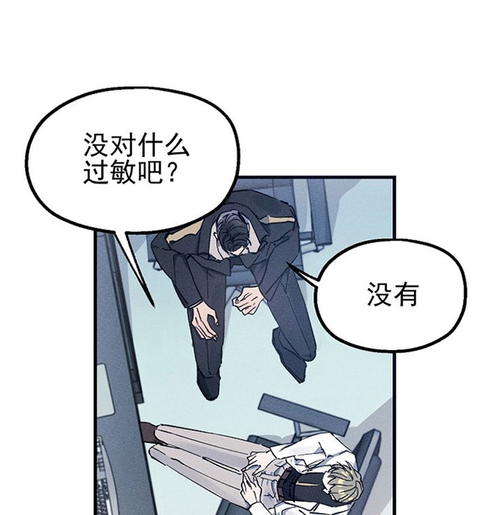 《司令他过分诱人》漫画最新章节第5话 5_第五话  胃疼免费下拉式在线观看章节第【12】张图片