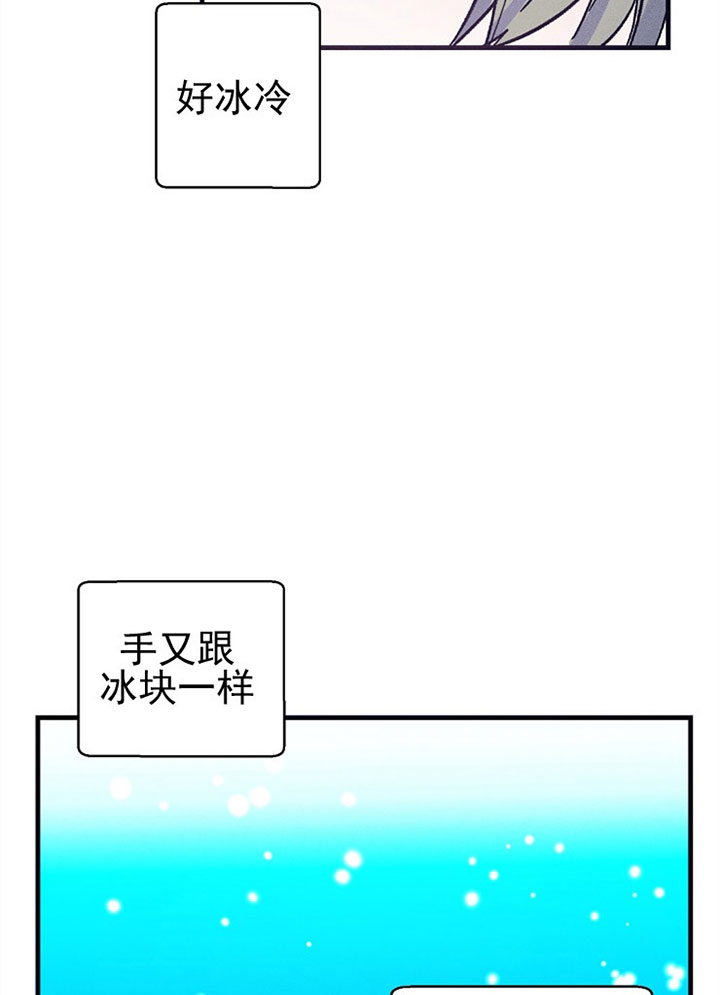 《司令他过分诱人》漫画最新章节第5话 5_第五话  胃疼免费下拉式在线观看章节第【9】张图片