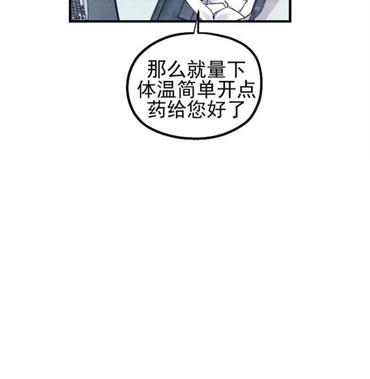 《司令他过分诱人》漫画最新章节第5话 5_第五话  胃疼免费下拉式在线观看章节第【11】张图片