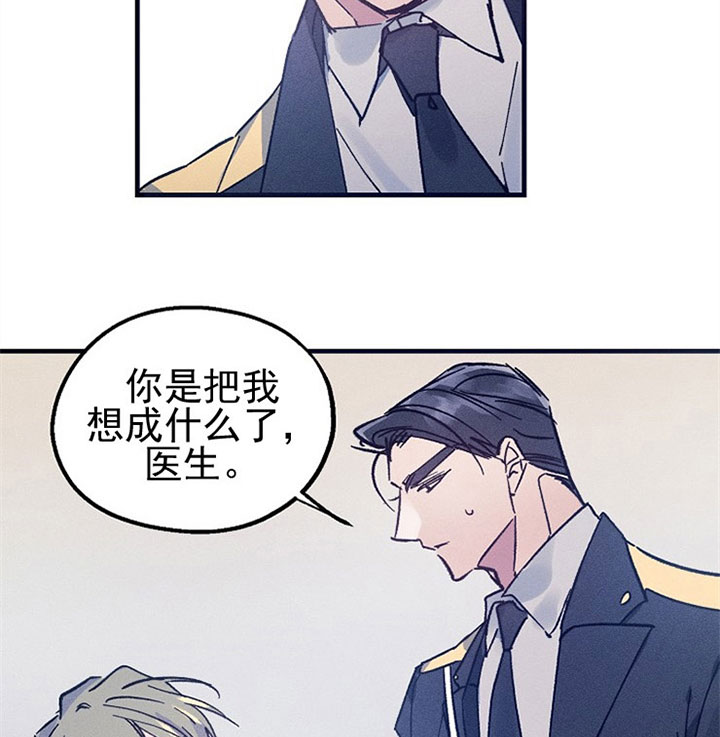 《司令他过分诱人》漫画最新章节第5话 5_第五话  胃疼免费下拉式在线观看章节第【16】张图片