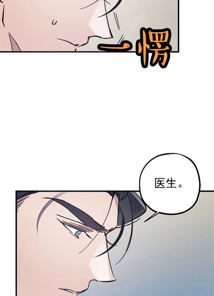 《司令他过分诱人》漫画最新章节第5话 5_第五话  胃疼免费下拉式在线观看章节第【6】张图片