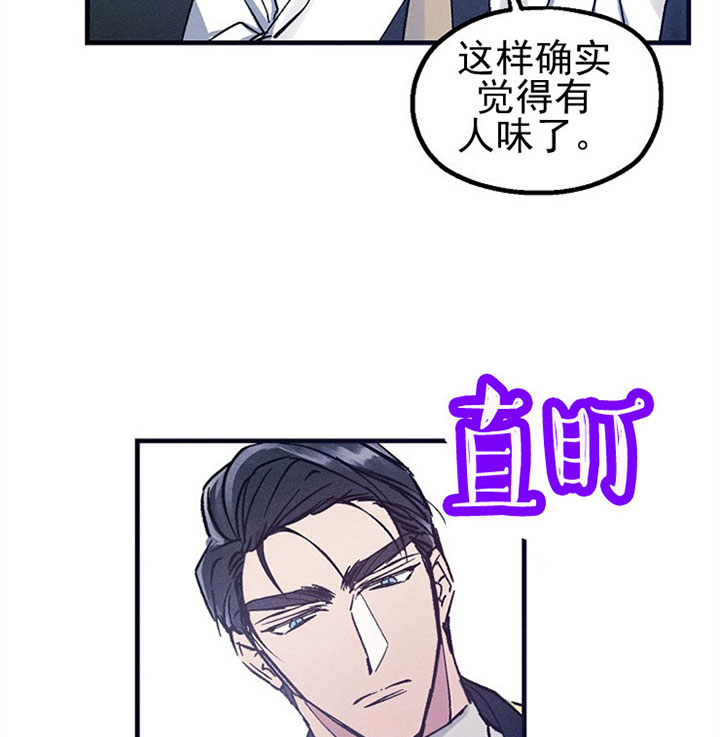 《司令他过分诱人》漫画最新章节第5话 5_第五话  胃疼免费下拉式在线观看章节第【17】张图片