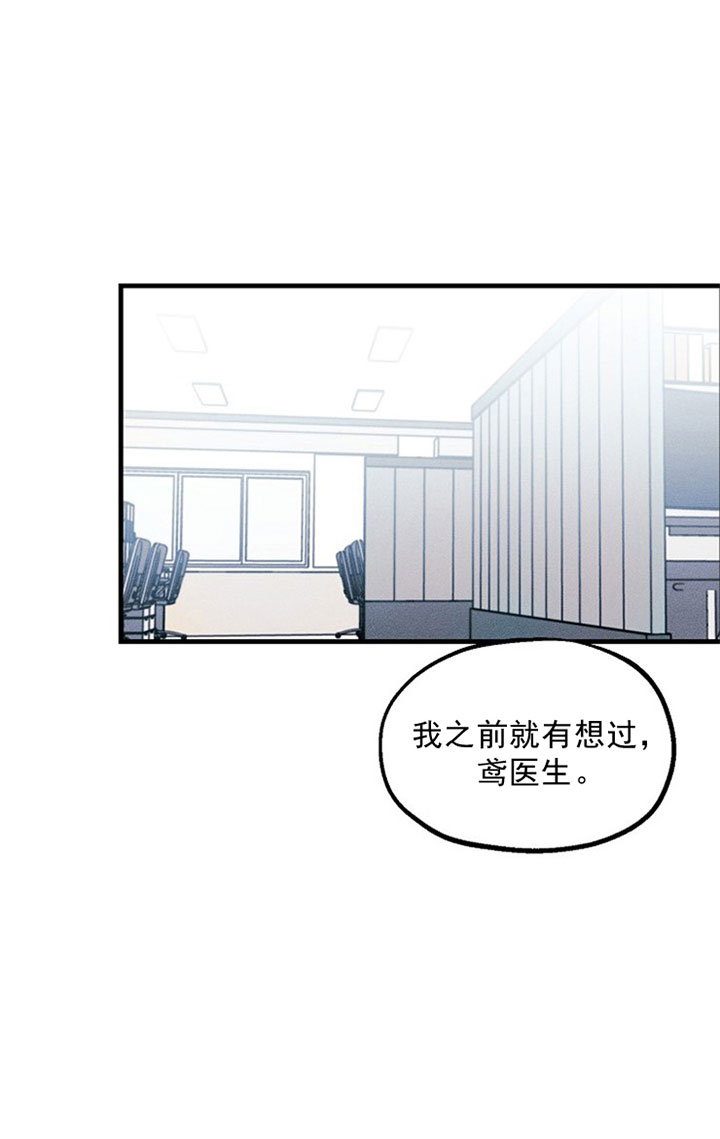 《司令他过分诱人》漫画最新章节第6话 6_第六话  误会免费下拉式在线观看章节第【20】张图片