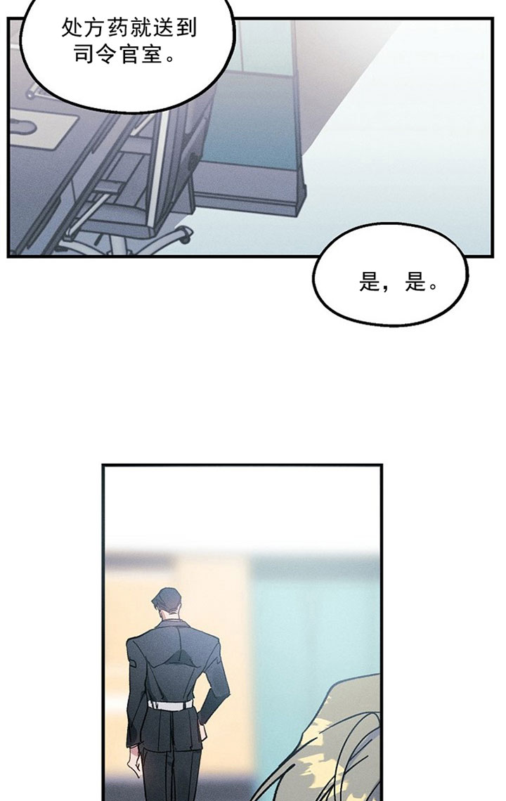 《司令他过分诱人》漫画最新章节第6话 6_第六话  误会免费下拉式在线观看章节第【6】张图片