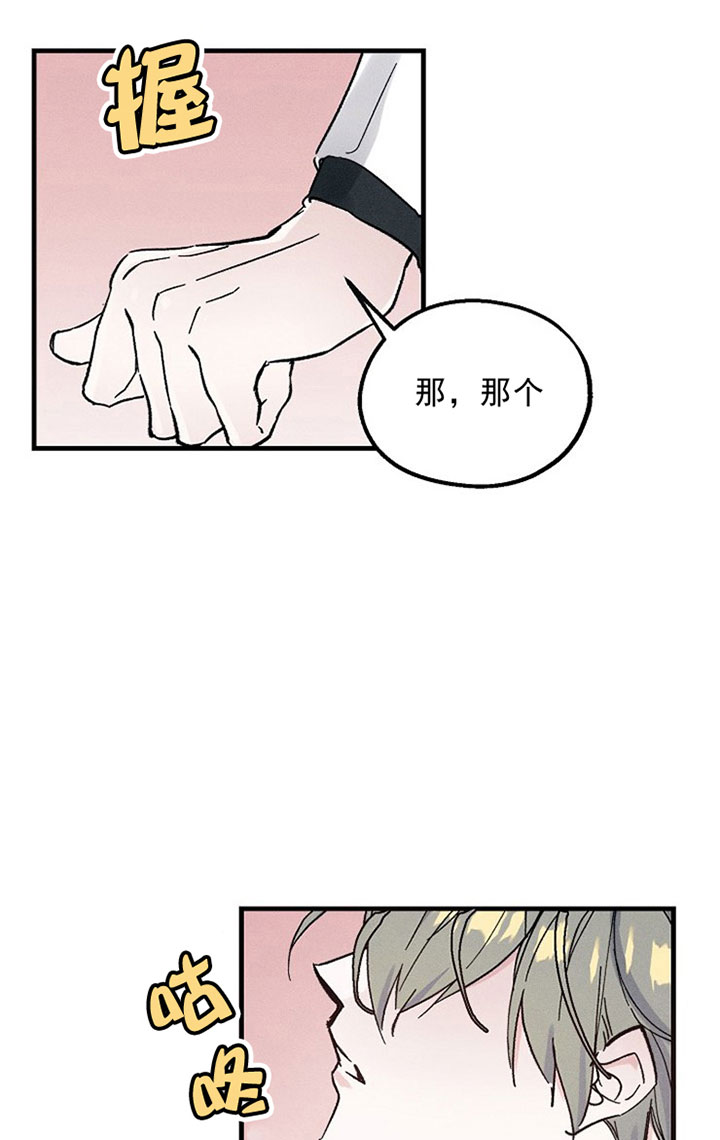 《司令他过分诱人》漫画最新章节第6话 6_第六话  误会免费下拉式在线观看章节第【10】张图片