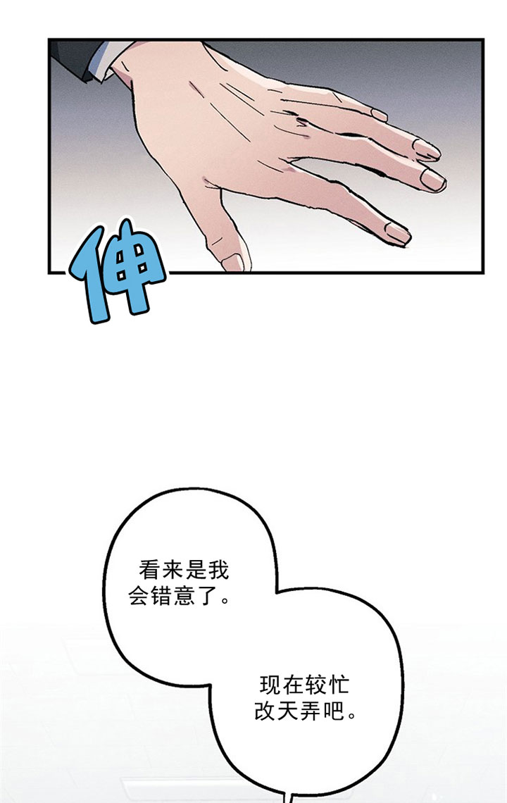 《司令他过分诱人》漫画最新章节第6话 6_第六话  误会免费下拉式在线观看章节第【8】张图片